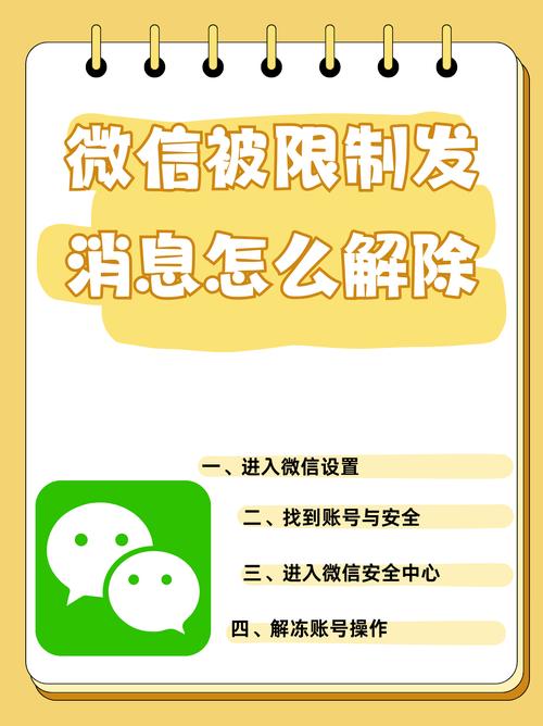 微信支付账户解冻专家_微信维护期间功能影响_微信系统维护时间
