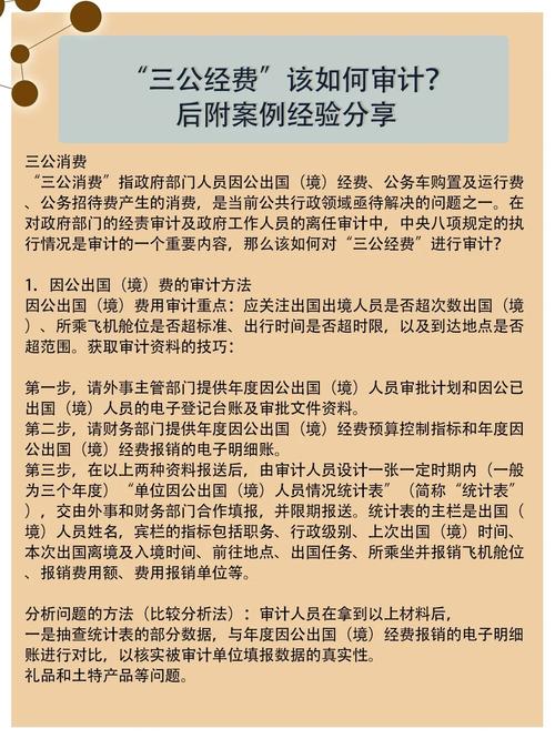 三公消费限制从什么时候开始_因公出国境经费_三公消费