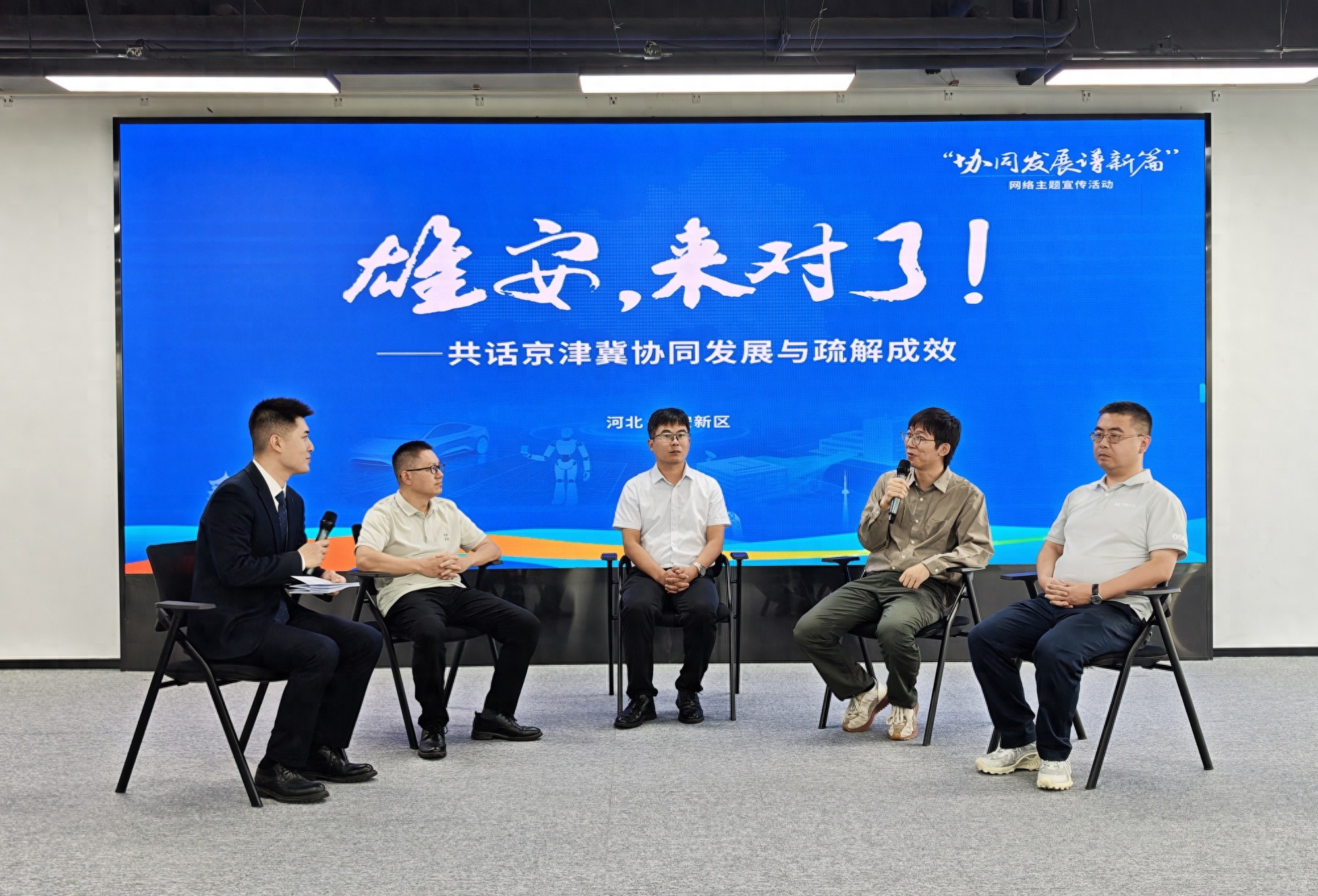 雄安新区政策支持体系_涞水新城房值得投资吗_雄安新区企业落地数据