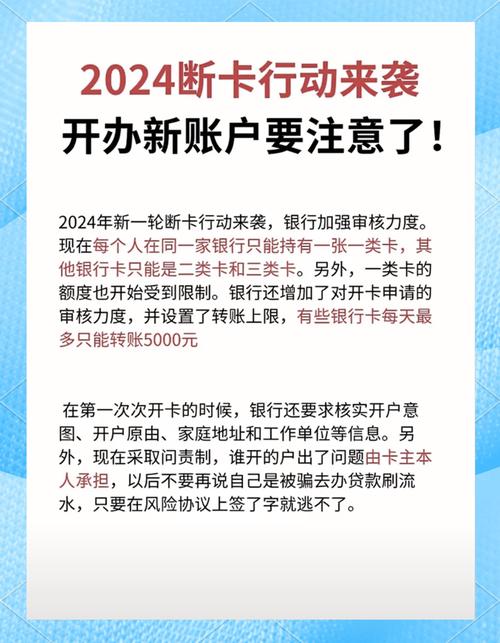 断卡行动 银行账户冻结 规避账户限制_银行什么交易会引起注意