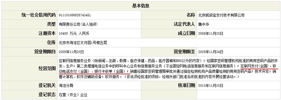 支付牌照抢购热潮及价格上涨_为什么有人高价收企业支付宝_央行收紧政策后第三方支付牌照存量时代