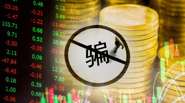 股票配资诈骗_如果为股票配资提供便利_虚拟盘骗局