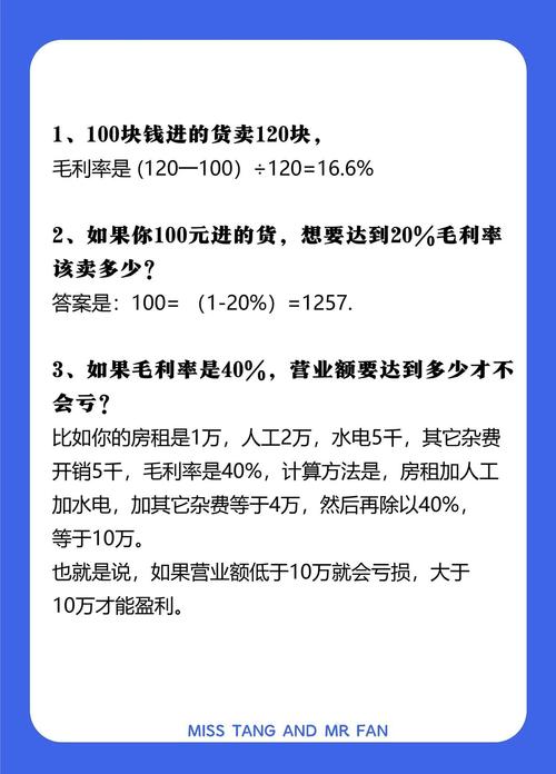 毛利润计算方法_销售毛利率公式_零售企业盘点商品进销差价率怎么算