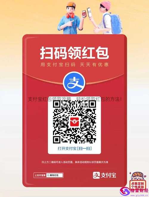 企业支付宝红包功能怎么查看_支付宝红包操作步骤_支付宝红包进入页面方法