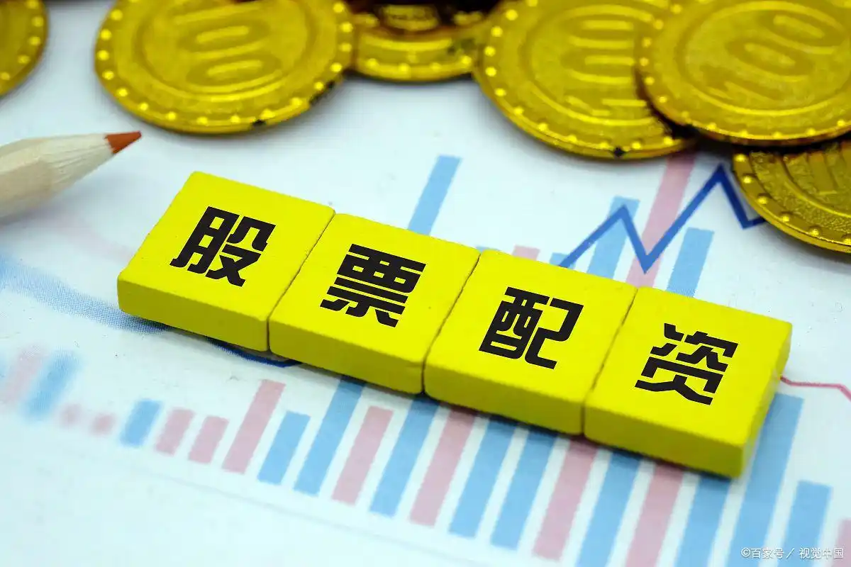股票配资定义_如果为股票配资提供便利_股票配资风险分析