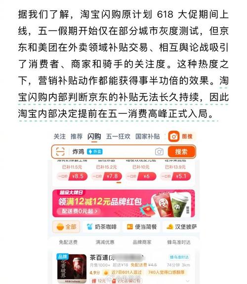 淘宝闪购服务_即时零售平台_一般新开网店多久会有订单