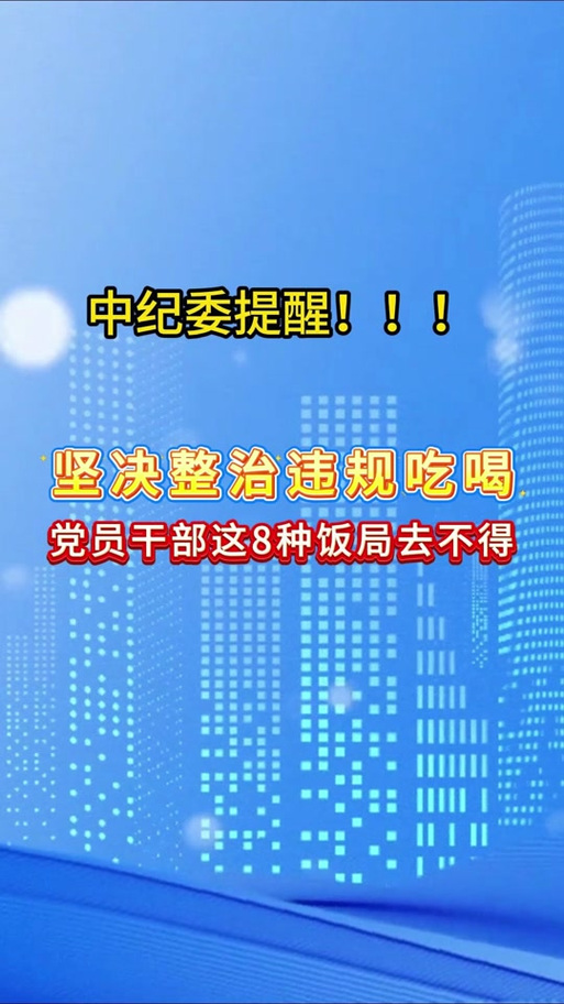中央八项规定 高档餐饮下滑 三公消费影响内需_三公消费限制从什么时候开始