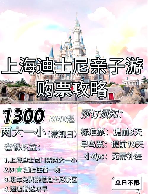 上海迪士尼门票价格_迪士尼乐园门票涨价_香港迪士尼涨价