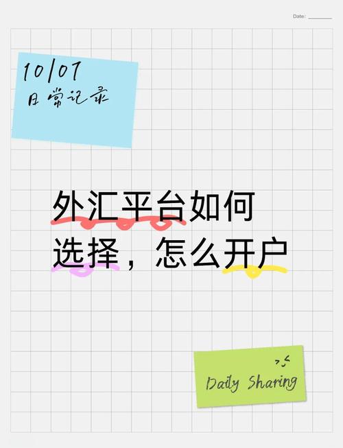 选择正规安全外汇交易平台_有没有可靠的外汇平台_外汇平台监管资质选择