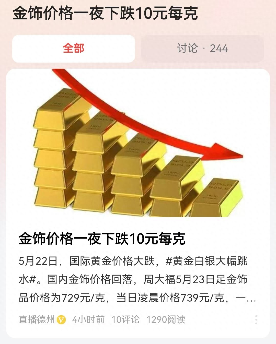 国际黄金价格涨跌分析_近十年银价走势图_黄金价格下调原因