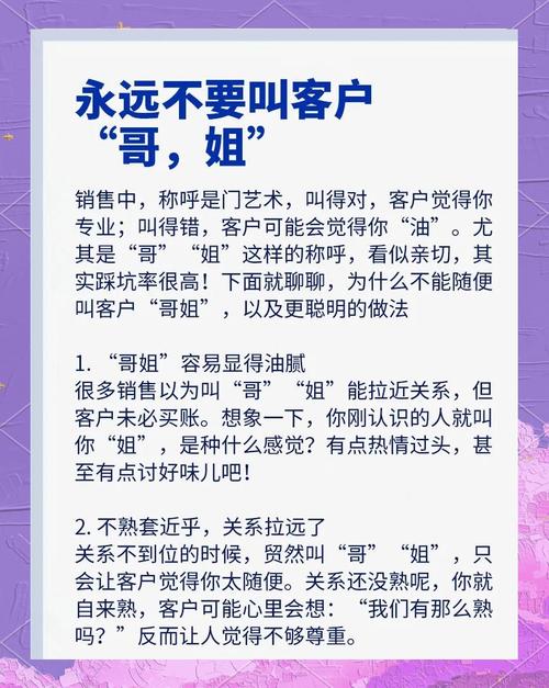 客户关系建立名字的重要性_简单好记的销售员名字_记住客户名字销售技巧