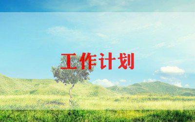 项目融资计划书模板范文5篇