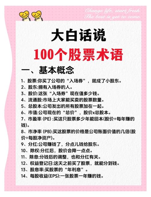 证券股票术语_股票老鼠仓是什么意思_股票基础知识