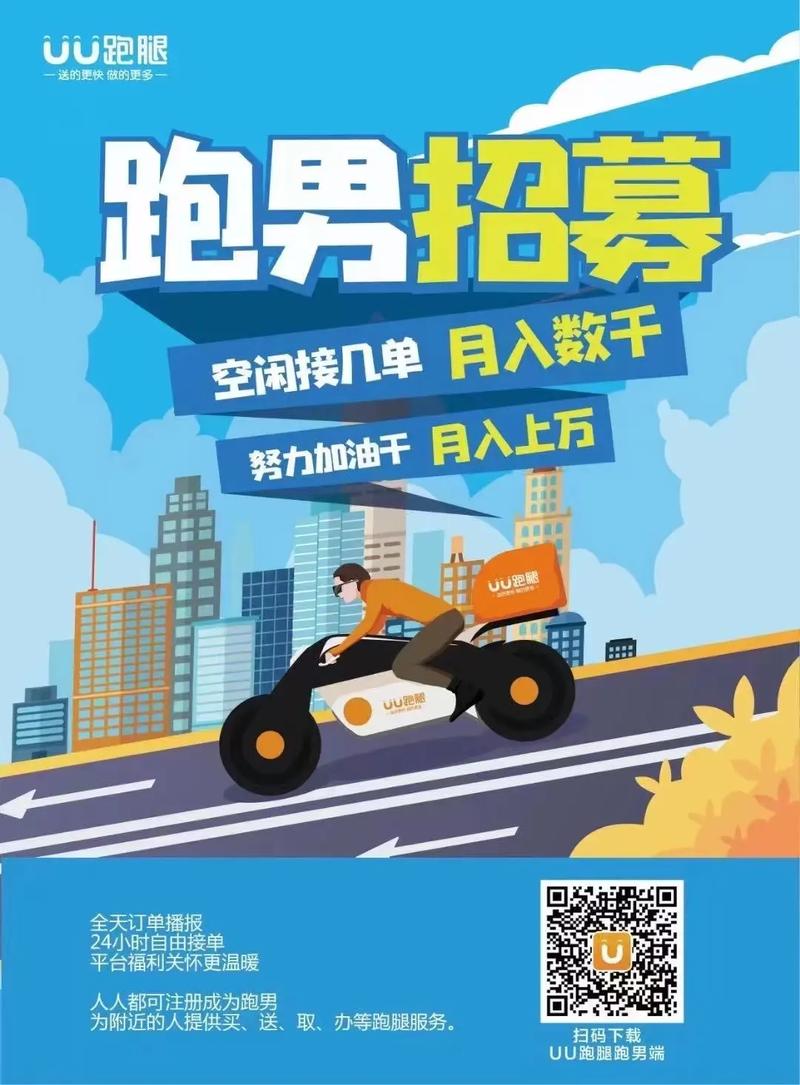 郑州同城快递商业融资_UU跑腿高端模式_同城快递行业融资