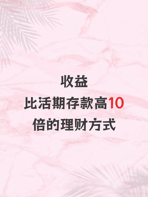 活期理财收益持续回升_宝宝理财收益回升_薪满益足货币在线理财