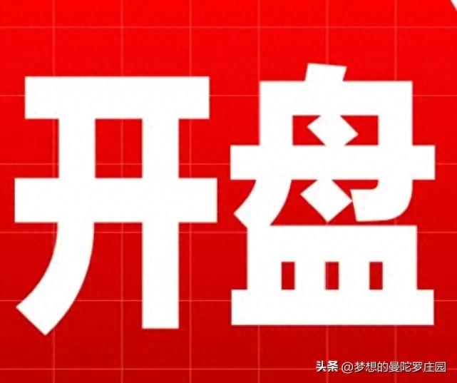早盘15分钟_年后股市几号开盘_量能爆发