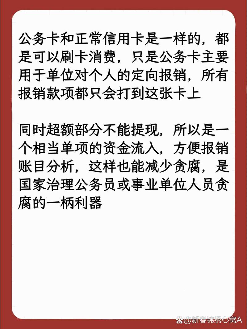 三公消费限制从什么时候开始_公务消费监督_公务卡推广