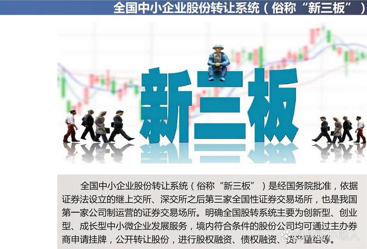 新三板二级市场交易个人所得税_新三板定向发行股票法律意见书_新三板股票交易个税政策