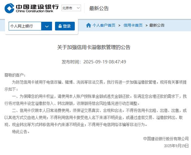 防范电信诈骗洗钱_信用卡溢缴款管理_银行什么交易会引起注意