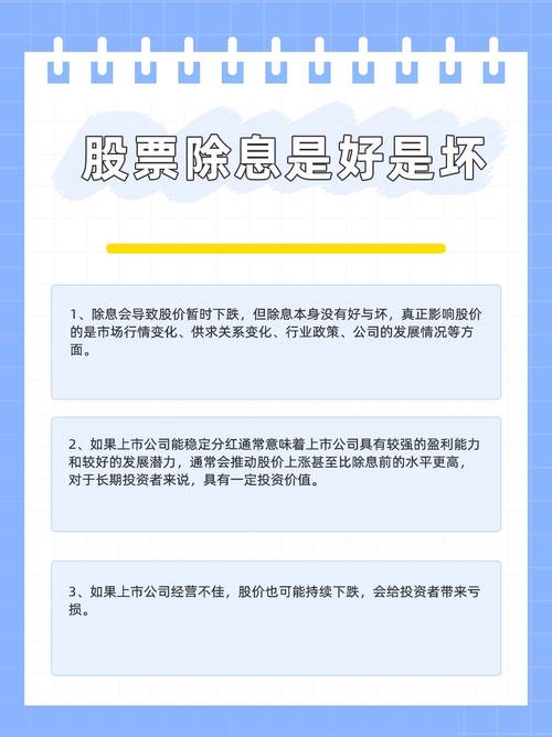 XD标识含义与时机_股票派现怎么除权_股票XD除息日标识