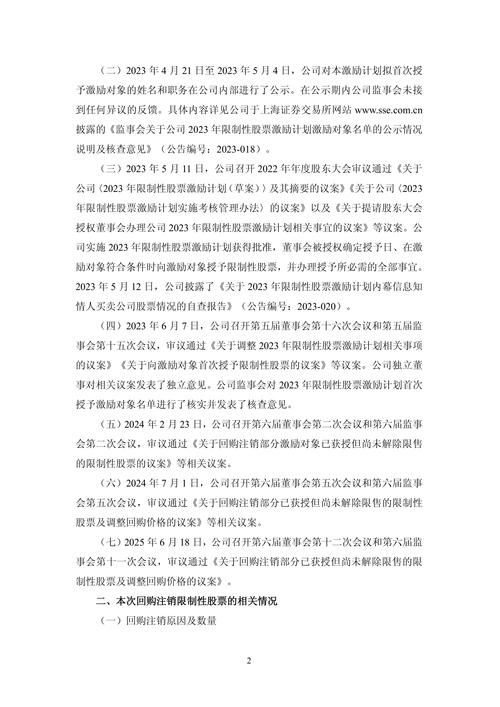 重庆农村商业银行限售股上市流通 2023年5月4日_重庆农村商业银行股本变动情况_重庆农村商业银行什么时候上市