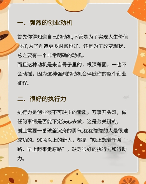 创业公司要不要搞团建_创业常见挑战_创业核心要素