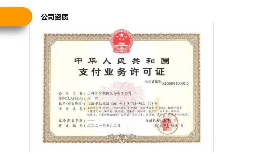 支付牌照交易价格_为什么有人高价收企业支付宝_美团收购钱袋宝分析