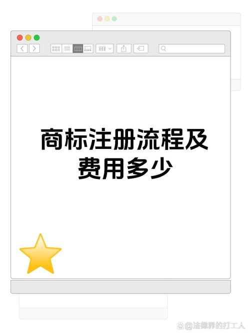 澳门商标申请费用_澳门商标注册费用_注册商标需要什么条件 要多少钱