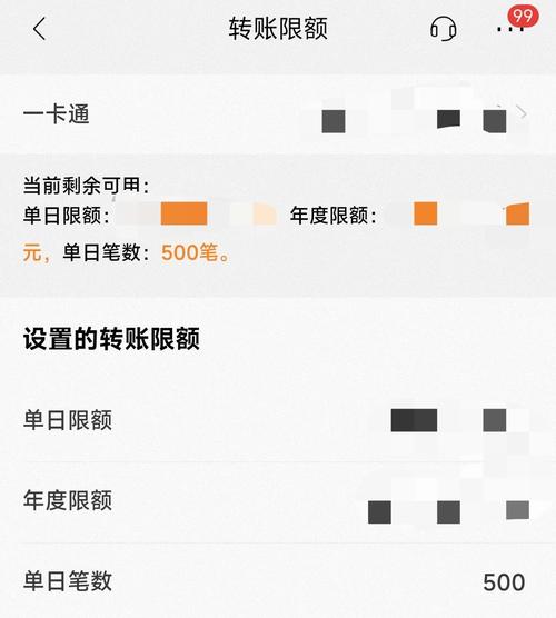 招行百行通限额提升方法_招行网银专业版支付限额设置_招商银行短信起点金额数