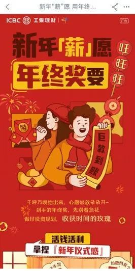 薪满益足货币在线理财_年终奖理财方案_银行专属理财产品