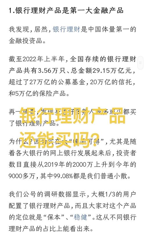 银行专属理财产品_年终奖理财方案_薪满益足货币在线理财