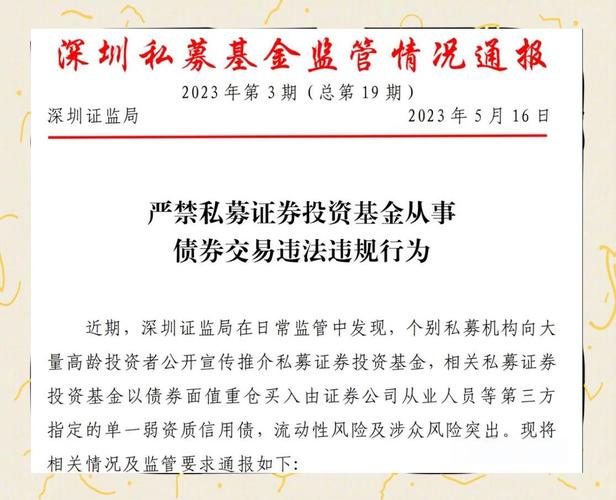参与做资金盘的人都犯法吗_深圳证监局私募基金违规行为_私募基金管理人违规业务