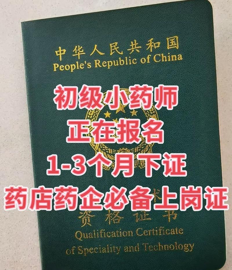 药品经营许可证办理流程_开药店执业药师资格_新开药店2025需要什么条件