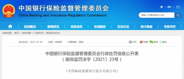 银行存款安全性_邮政保险存款是否合法_中国人存钱习惯