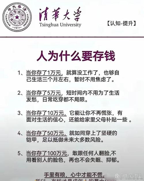 中国人存钱习惯_银行存款安全性_邮政保险存款是否合法