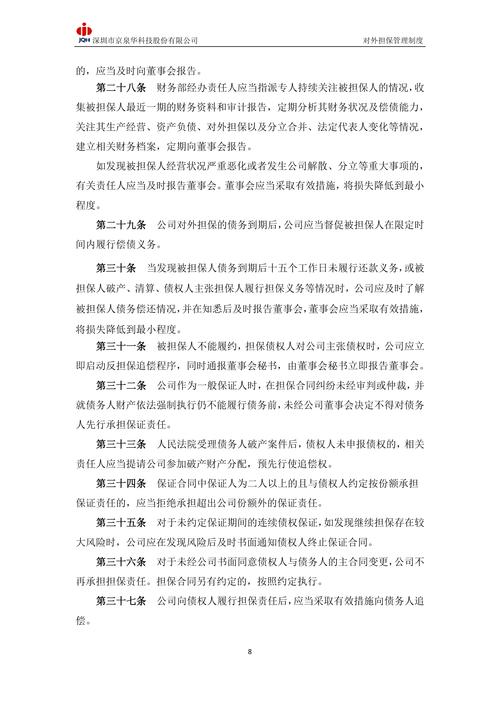 融资担保公司监督管理条例 融资担保责任余额计量方法 融资担保业务权重规定_融资担保和非融资担保