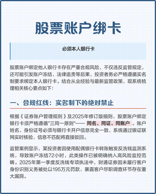 证券账户银行互转规则_一个证券公司可以开两个户吗_银行卡绑定证券数量