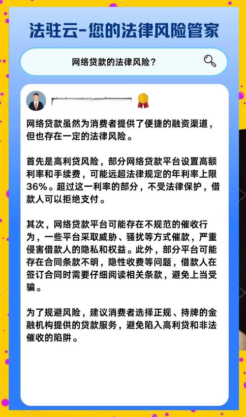 个人网上贷款风险_网上贷款风险_网贷有风险贷款需谨慎