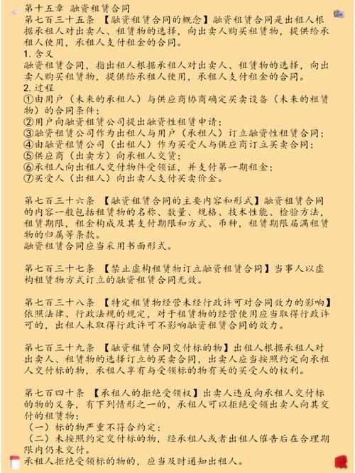 虚构租赁物融资租赁合同无效_融资租赁最低付款额_民法典第七百三十七条融资租赁合同无效