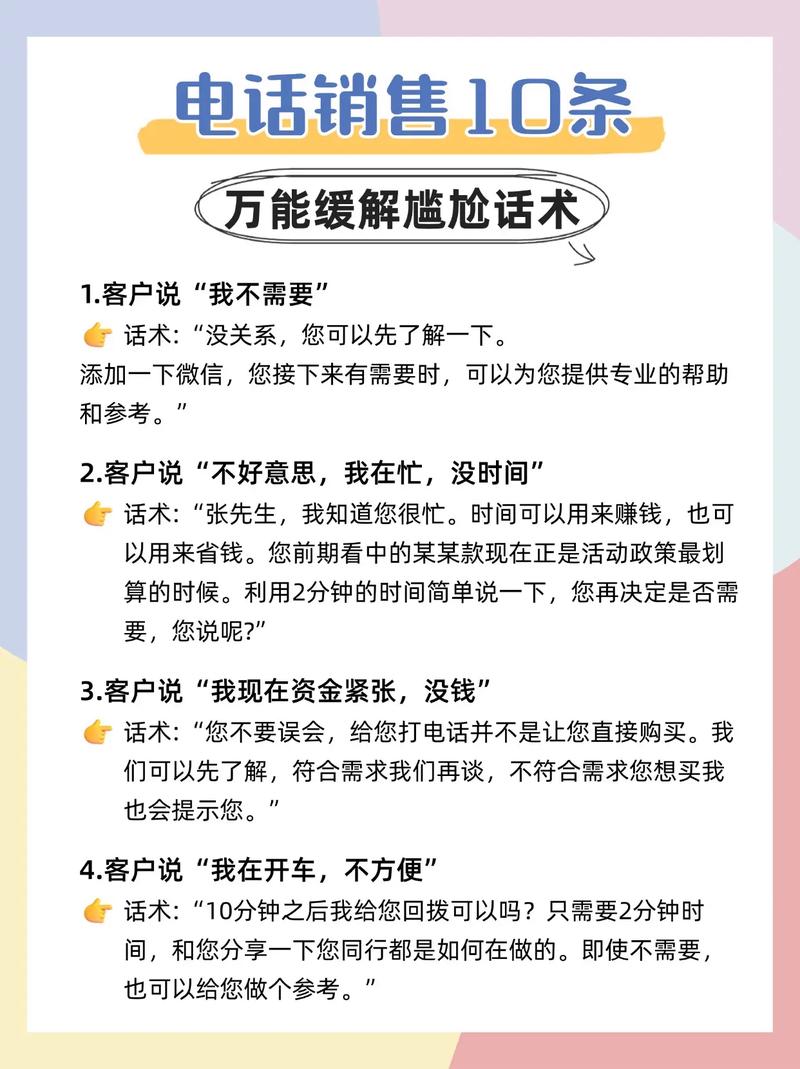 简单好记的销售员名字_销售员自我介绍技巧_销售员与客户沟通话术