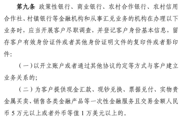 大额现金交易银行登记规定_银行什么交易会引起注意_个人银行存款大额现金标准