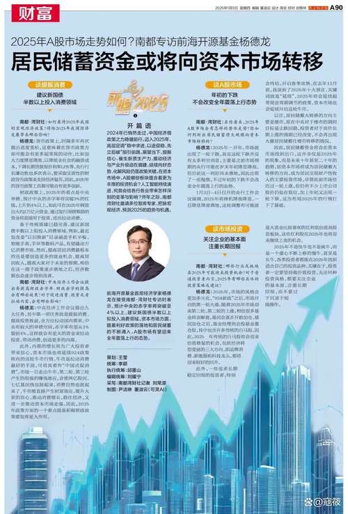 福州国企招聘网 国信证券福建分公司招聘 福州国企理财经理招聘_证券公司区域经理跳到什么岗位