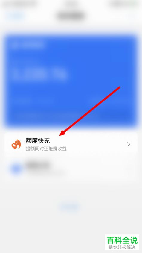 花呗额度快充服务_余额宝锁定提额_支付宝余额被锁定是什么意思啊