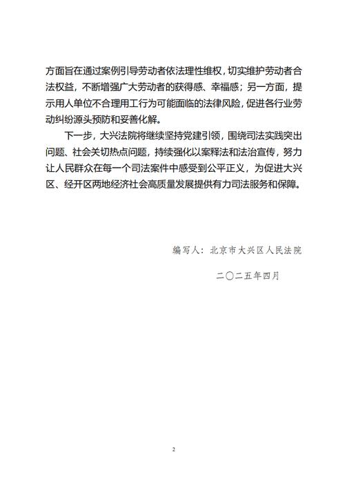 北京市劳动争议案件赔偿金_服务期协议违约金计算_投资办理北京户口