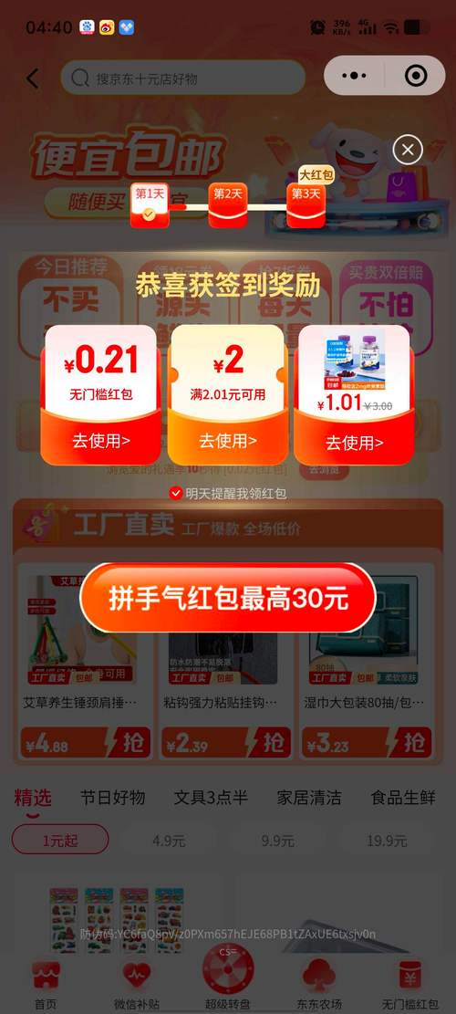 京东618红包攻略_拼多多商家可以改价吗_淘宝618红包领取方法