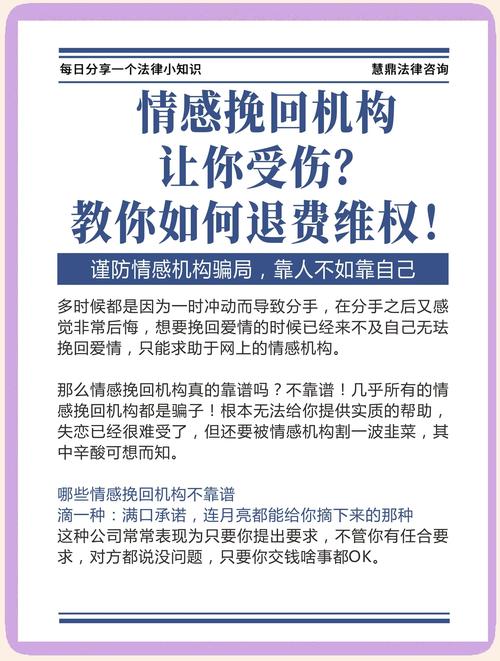 情感咨询付款后没服务又不退款_网络情感咨询诈骗案例_情感挽回骗局