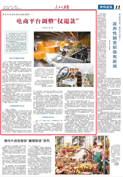 _拼多多商家可以改价吗_ 固安现代商贸物流产业发展 