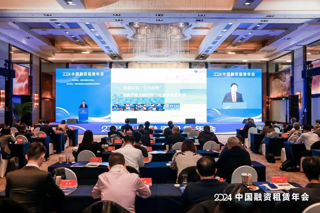 交银金租_2024中国融资租赁年会_中国融资租赁联盟
