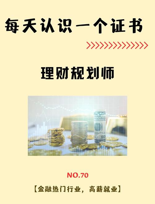 理财规划师职业前景_理财规划师可以干什么_理财规划师市场需求增长