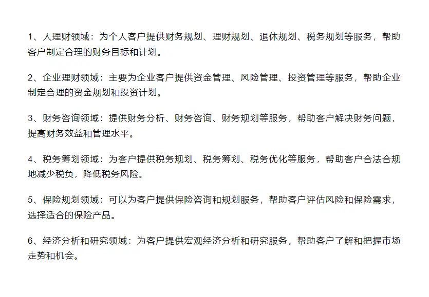 理财规划师职业前景_理财规划师可以干什么_理财规划师市场需求增长